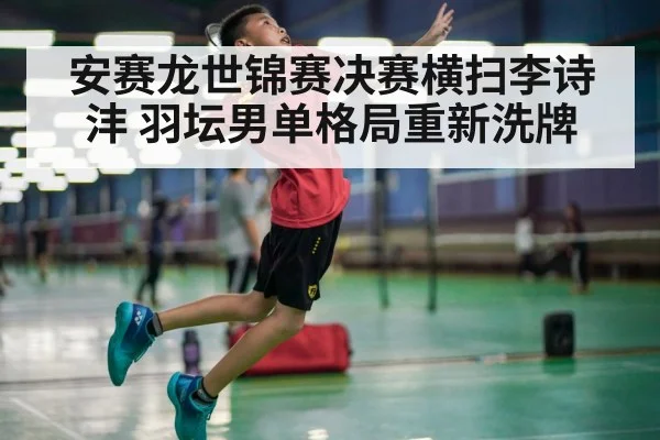 badminton smash