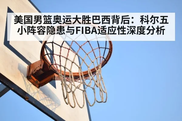 basketball rebound fight