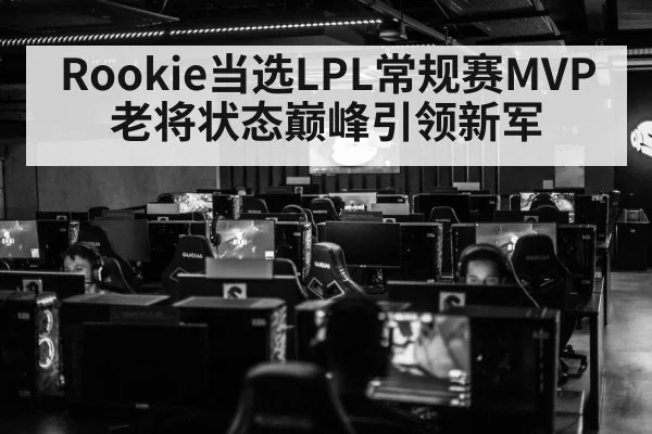 esports tournament