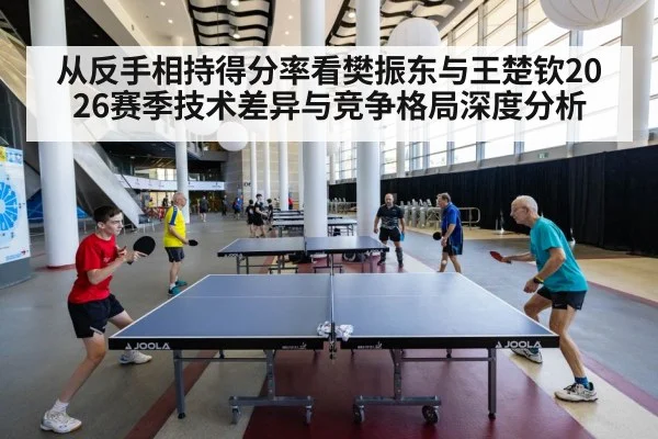 ping pong competition players
